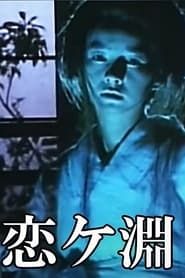 Kaibyō Koi-ga-fuchi series tv