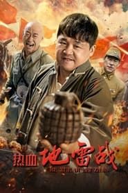 Hot-Blooded Mine War series tv