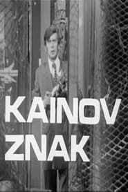 Kainov znak (1970)