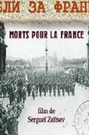 They Died for France series tv