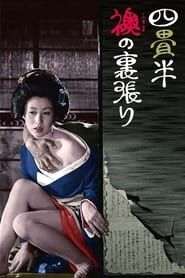 Image The World of Geisha