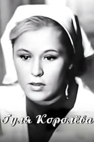 Gulya Korolyova 1968 streaming