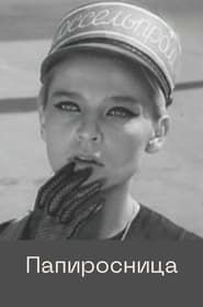 Cigarette Girl (1969)