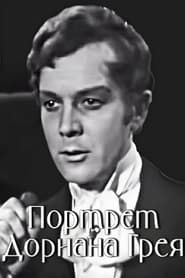 The Picture of Dorian Gray-hd