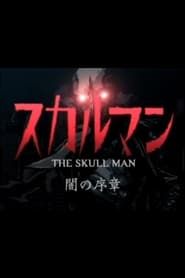 The Skull Man: Prologue of Darkness 2007 streaming
