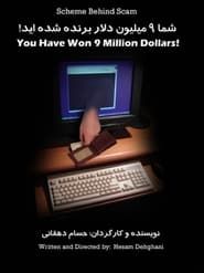 Image You Have Won $9M!