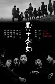 Dix femmes en noir (1961)