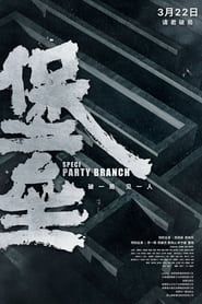 Special Party Branch series tv