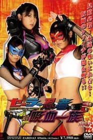 Image Sailor Ninja vs Vampire Clan Part 1 2008