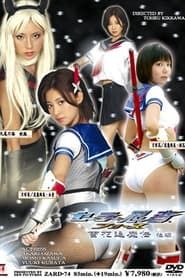 Sailor Ninja Force Yukka Taimaden Part 2 series tv