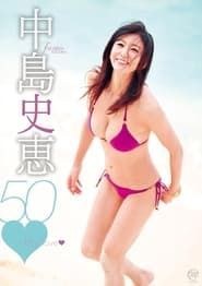 中島史恵 50~fifty love series tv