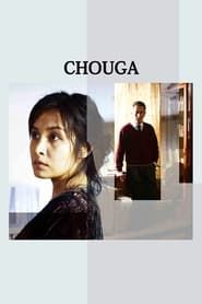 Shuga (2007)