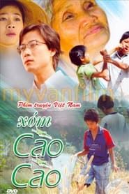 Xóm Cào Cào (2005)