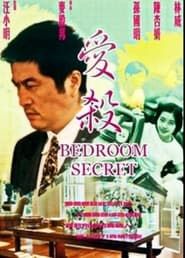 Bedroom Secret series tv