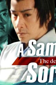 A Samurai's Sorrow: The Deadly Sword series tv