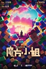 Lady R series tv