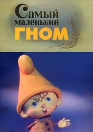 The Smallest Gnome series tv