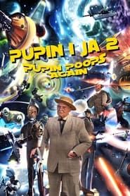 Image PUPIN AND ME 2: PUPIN POOPS AGAIN