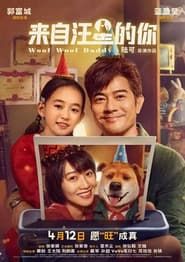 Woof Woof Daddy 2024 streaming