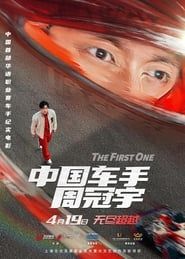The First One series tv