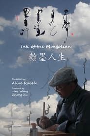 The Ink of the Mongolian series tv