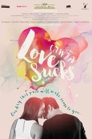 Lovesucks เลิฟซัค (2015)