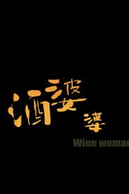 Wine Woman series tv