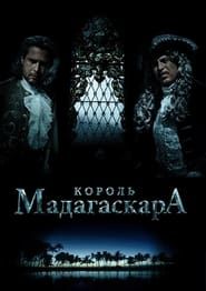 The King of Madagascar series tv