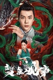 The Mystery of Jade 2024 streaming