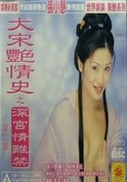 Image Romance & Sex of Sung Dynasty