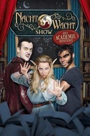 Nachtwacht Show: Het Academie Mysterie (2023)