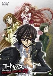 Code Geass: Lelouch of the Rebellion R2 Special Edition - Zero Requiem series tv