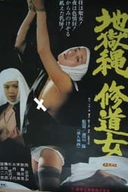 Rope of Hell: A Nun's Story series tv