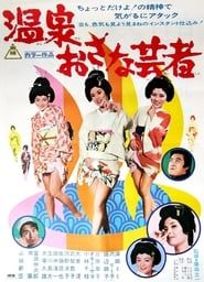 Three Little Geisha 1973 streaming