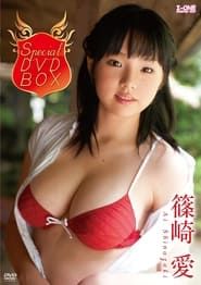 Image 篠崎愛 Special DVD-BOX 2010