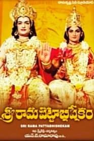 Sri Rama Pattabhishekam series tv