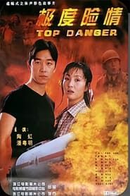 Top Danger series tv