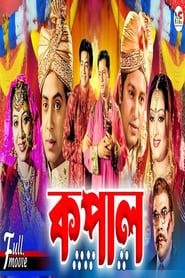 Kopal series tv