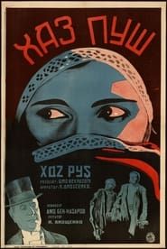 Image Хаз-пуш: Персия при Каджарах 1928