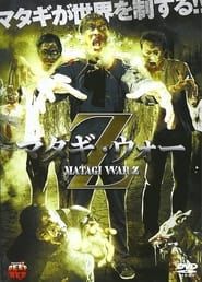 Matagi War Z series tv