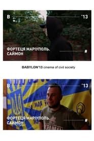 Fortress Mariupol. Simon series tv