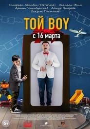 Toi Boy series tv