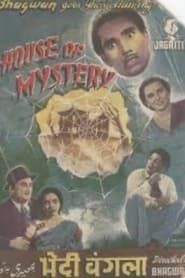 House of Mystery series tv