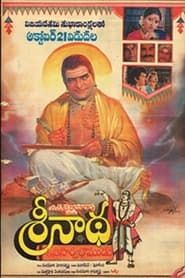 Srinatha Kavi Saarvabhoumudu series tv
