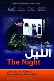 الليل (1992)