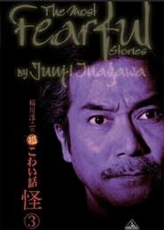 The Most Fearful Stories by Junji Inagawa: Kai 3 series tv