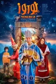 Nowruz 2024 streaming