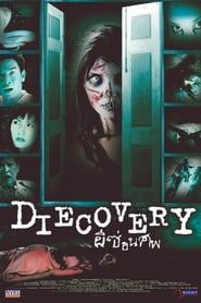 Diecovery 2003 streaming