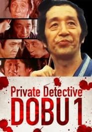 Private Detective DOBU 1 series tv