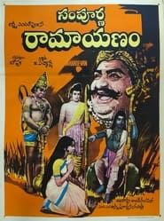 Sampoorna Ramayanam series tv